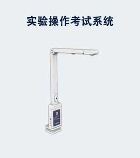 考試終端