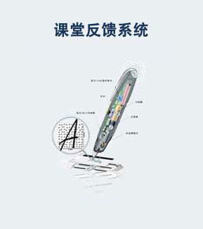 點(diǎn)陣筆