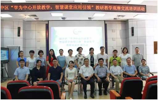 以信息技術(shù)助力課堂，學(xué)為中心彰顯智慧