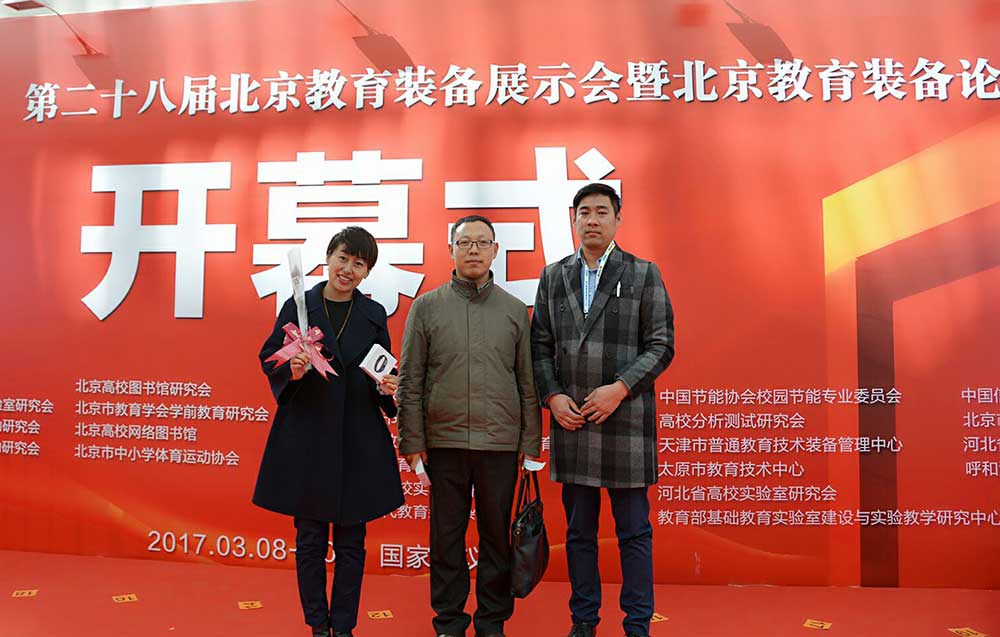 北京德威軟件